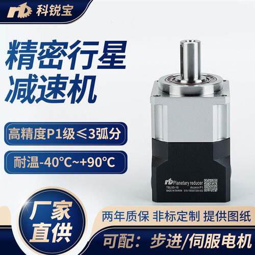 东莞精密行星齿轮箱200W/400W伺服速箱57步进小行星速机