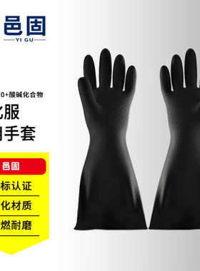 邑固Yigu防化服半封闭轻型RFH-02一套鞋帽连体耐酸碱等化学品实