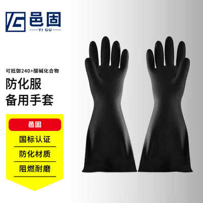 邑固Yigu防化服半封闭轻型RFH-02一套鞋帽连体耐酸碱等化学品实