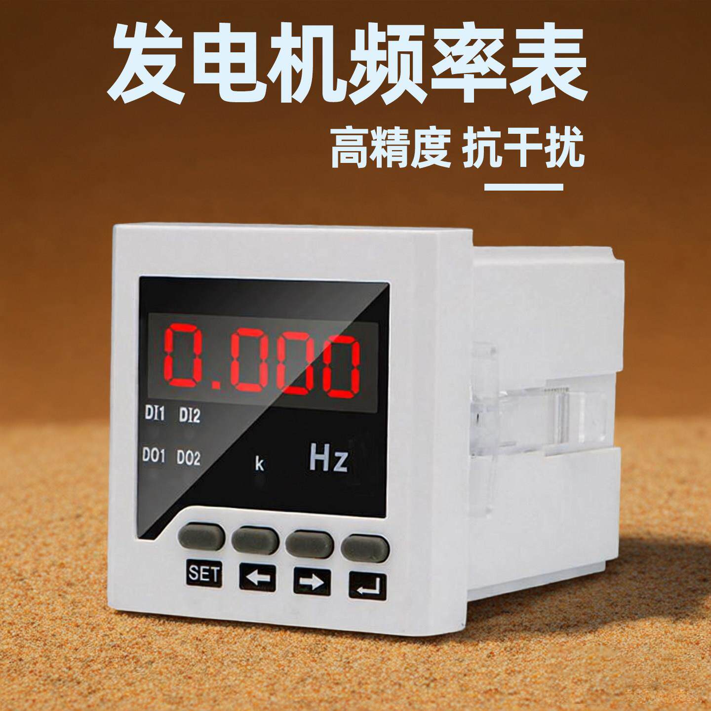 发电机频率表数显220v380v45-65Hz大屏高精度测试仪RS485通讯报警