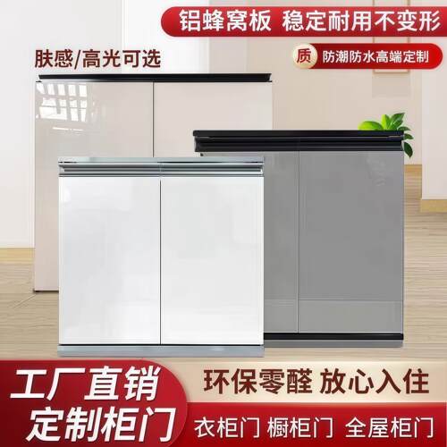 全铝门板定制18厘铝合金柜门铝蜂窝带框橱柜门订做PET肤感衣柜门