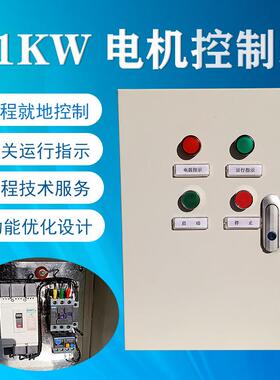 厂K家订货1.5KW2.2W控3KW4KW5.5KW7.5KW11WK电机制箱配电箱8888