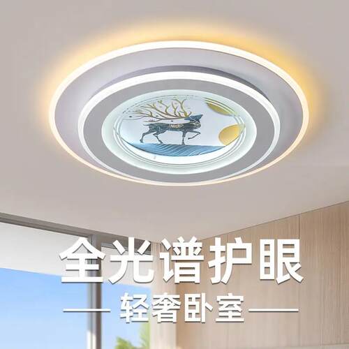 卧室灯LED吸顶灯现代简约大气客厅灯房间主卧饭厅灯玻璃中山灯具