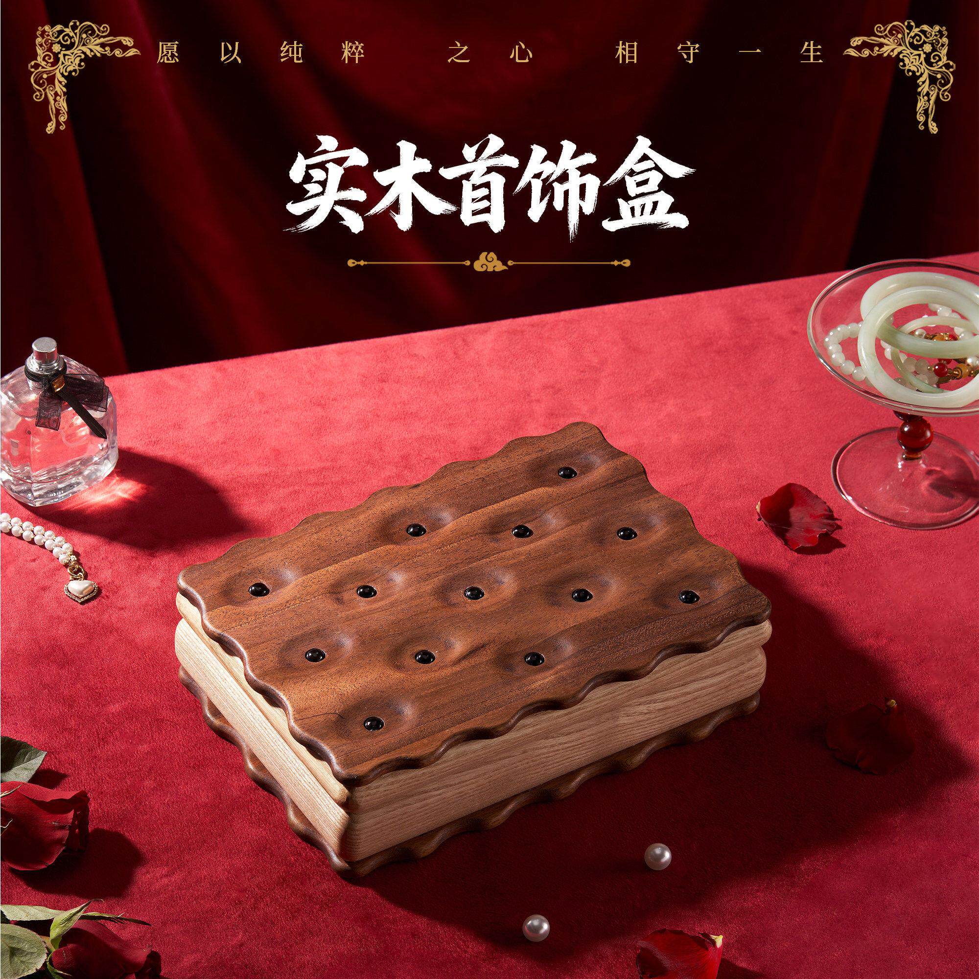 实木首饰盒饼干创意饰品珠宝三金项链饰品收纳盒订婚结婚送礼礼物