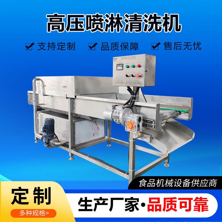 中药材高压喷淋清洗机黄精喷淋清洗机黄芩去泥高压喷淋清洗机设备