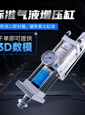 气液增压缸气压气动油压缸MPT63/80/1/3/5/10/20/30T吨增力气动缸