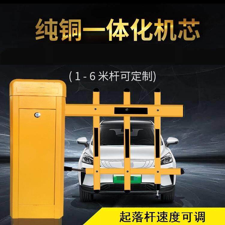 道闸机自动遥控挡车器拦车停车场一体机小区门禁电动升降道闸