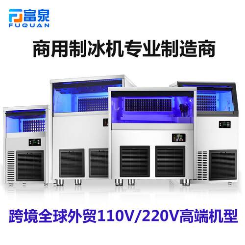 跨境外贸ice cube maker升级款小型商用制冰机欧美220V/110V方冰