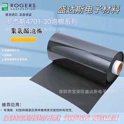 PORON泡棉4701-30-15500-04 1.5防火减震密封缓冲聚氨酯泡棉