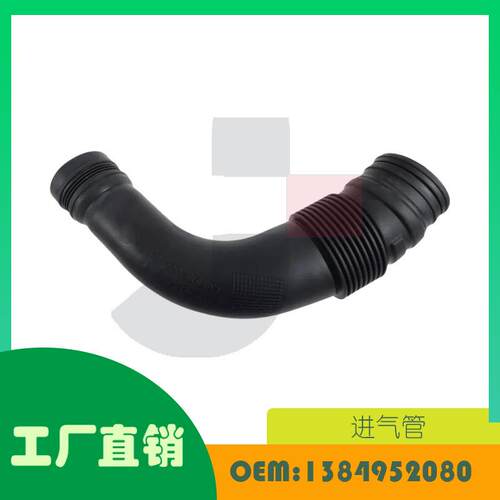 适用菲亚特Ducato2016空气进气管OE1384952080