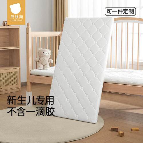 贝肽斯婴儿床垫天然椰棕拼接大床垫新生儿童幼儿园专用睡垫褥子