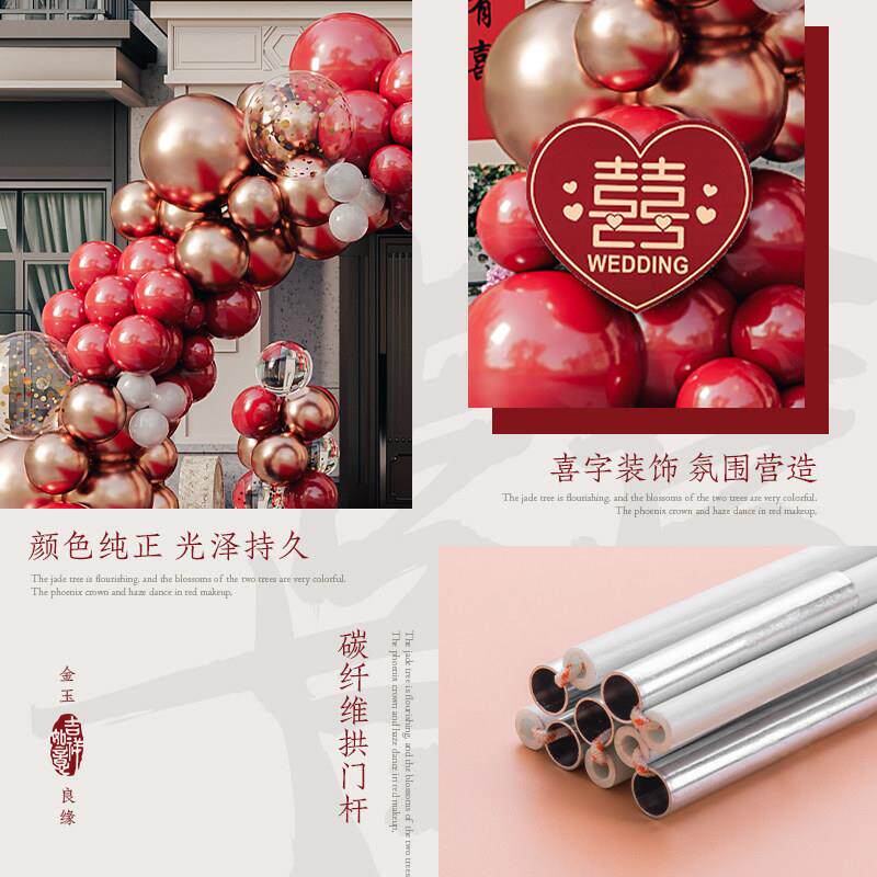 结婚气球拱室门布置庆红婚礼婚场景外酒/店门口网农村庭院路引装