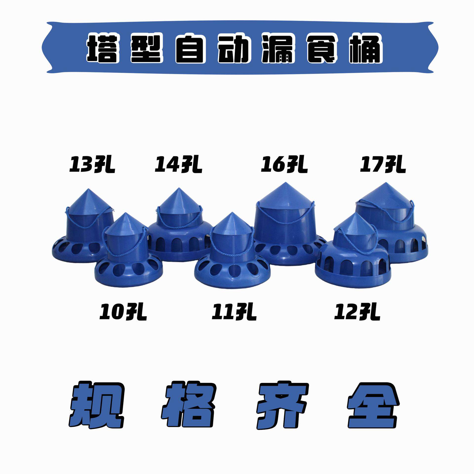鸽用防溅自动漏食槽加厚款塔型漏食器防撒鸽子食盒信鸽用品具鸽具