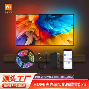 智能涂鸦APP电视HDMI灯带随屏同步背景灯流光溢彩语音控制氛围灯