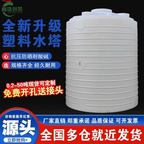 8吨大型塑料桶8立方加厚水塔PE水箱外加剂储罐次氯酸钠储罐速凝剂