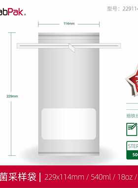 18oz无菌采样袋PE取样袋规格229*114mm容量530ml带书写区域