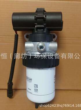 36944油水分离器总成2339856RE533026878025942506527燃油滤清