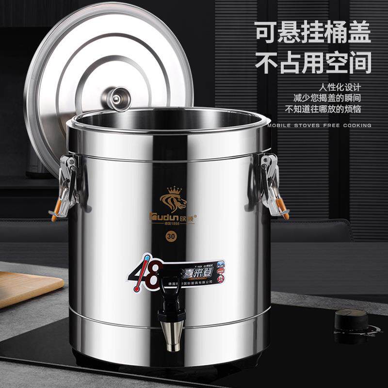 欧顿不锈钢保温桶商用汤桶带龙头奶茶桶豆浆冰粉开水米饭粥摆摊用