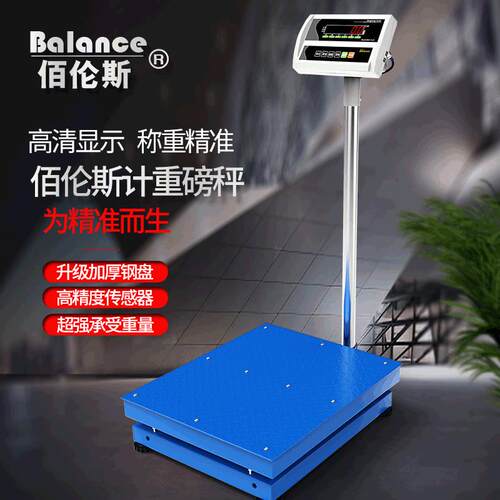 500kg工业高精度计重电子秤BWS-T01R电子称落地式电子磅