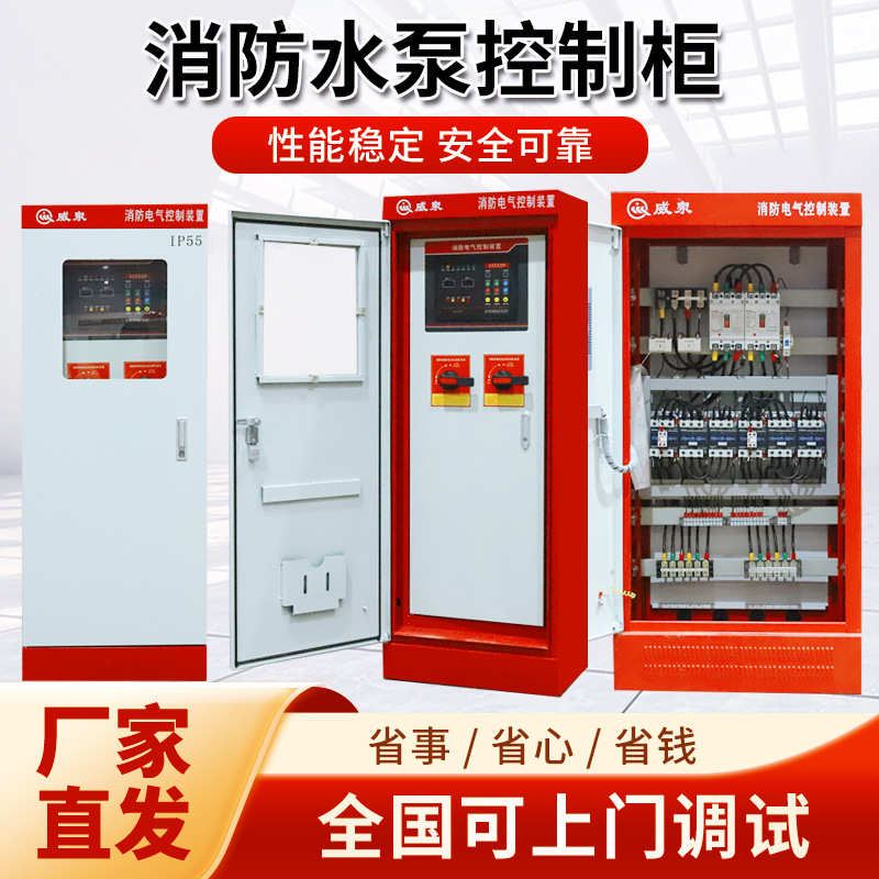 消防消防巡检柜巡检 泵 柜智能设备巡检消防消防装置自动数字巡检