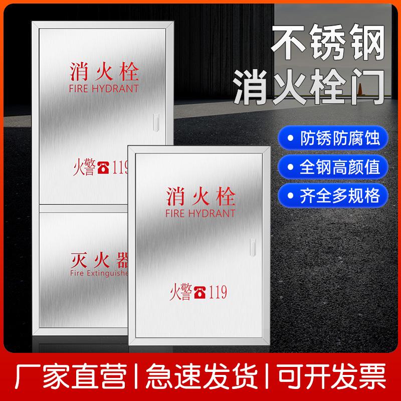 304不锈钢消防箱门消防栓箱门面板消防器材水带箱门消火栓箱门框