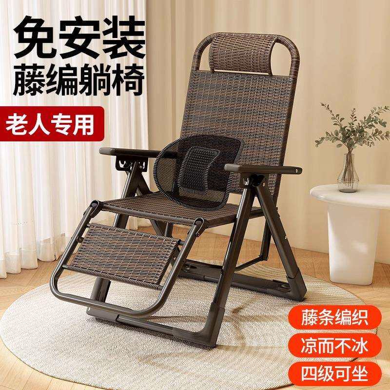 躺椅折叠午休藤椅沙发懒人椅可坐可躺阳台家用休闲午睡椅老人专用