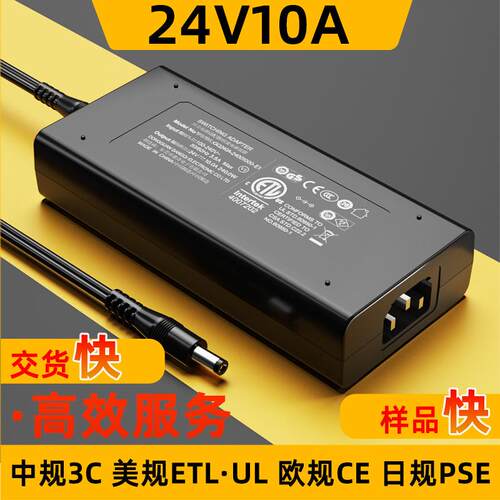 足功率12V20A适配器中规3C欧CE认证电源液晶显示屏 24V10A电源