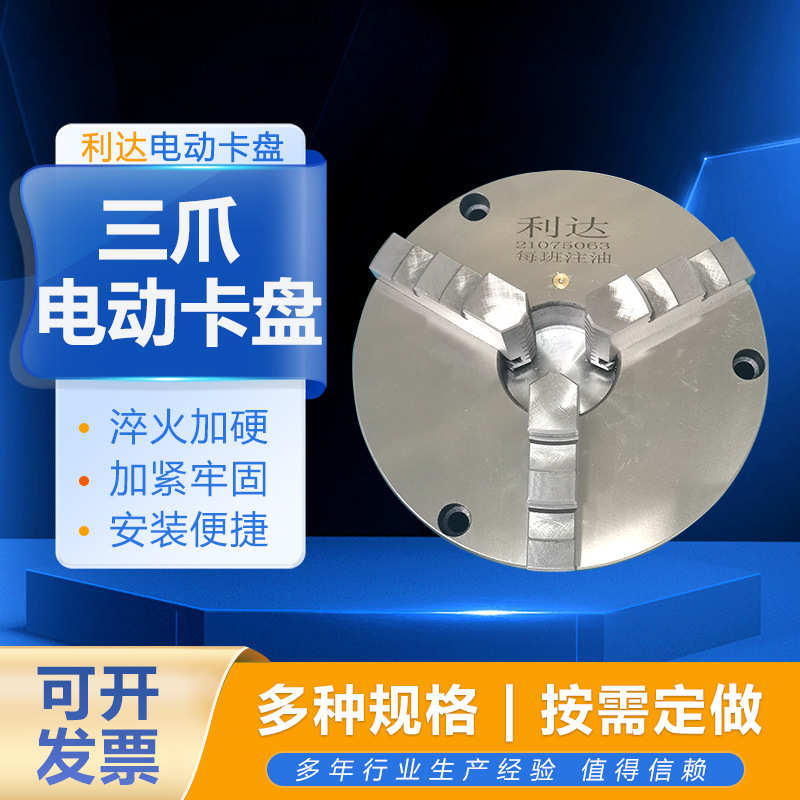 气动 中实 爪自动卡盘卡盘电动夹具卡盘数控车床200电动  三