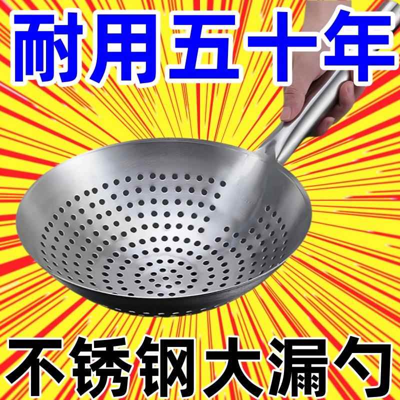 不锈钢特加厚厨房大漏勺家用漏勺商用油炸过滤网拌面漏勺