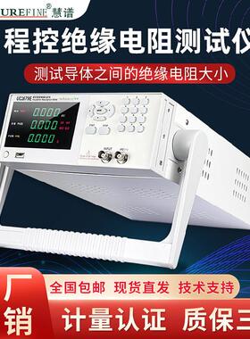 慧谱UC2679程控绝缘电阻测试仪1000V高精度数显电阻测量仪耐压仪