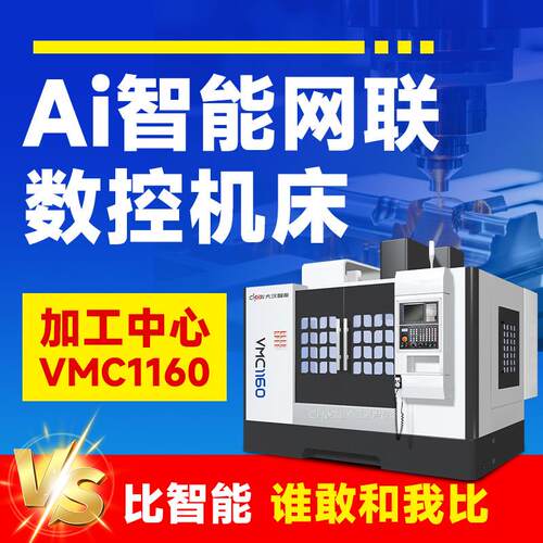 立式加工中心机床数控铣VMC1165钻铣一体自动机械轴CNC厂家直销