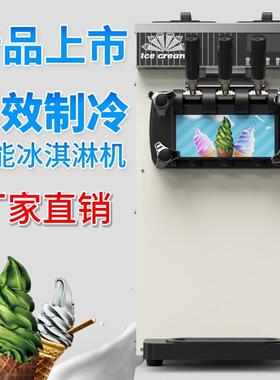 做冰淇淋的机器立式水果甜头冰淇淋商用雪机糕冰YWI激凌三摆摊垒