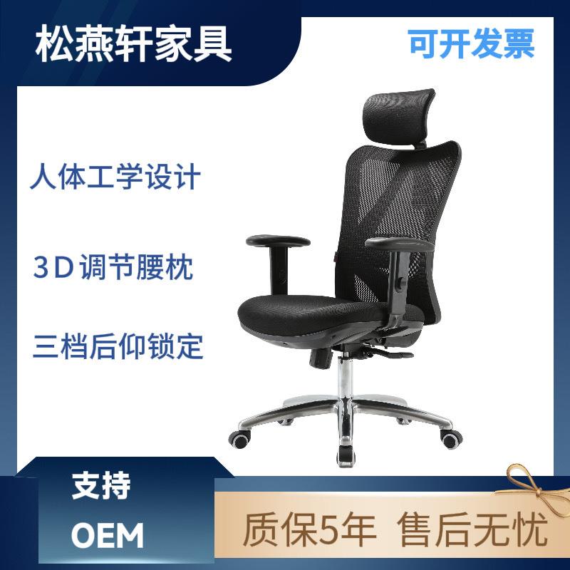 M18办公椅前后调节腰枕久坐护腰电脑椅
