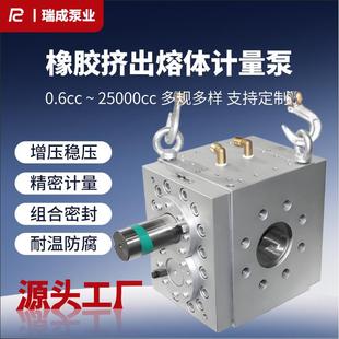 顺丁橡胶挤出齿轮泵熔体量泵氯橡胶cr丁腈橡胶计nb丁r不黑熔焦体