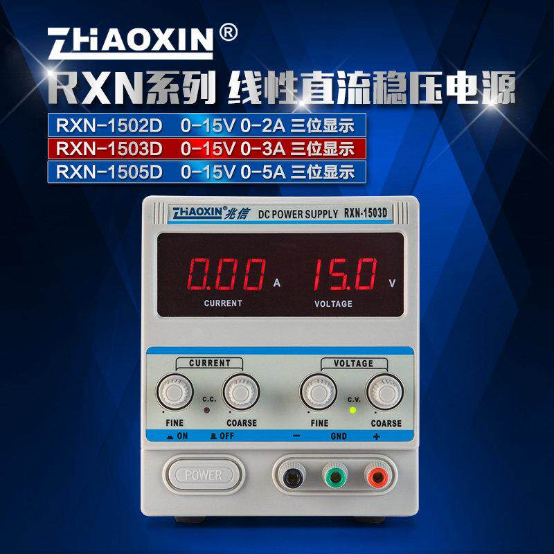兆信线 线性变压器直流稳压电源 小型刷镀镀金可调数显电源15v2a3