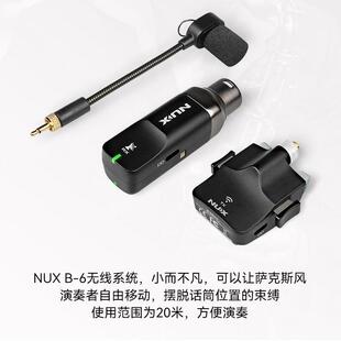 NUX纽克斯B 6萨克斯专用无线传输管乐发射器接收器户外演出麦克风