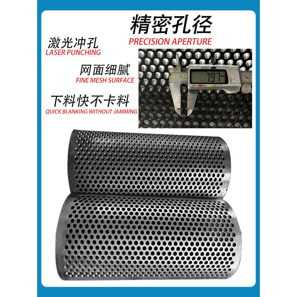 粉碎机筛网加厚塑料碎机破配件罗底碎料机不锈钢网筛筛子筛片筛板