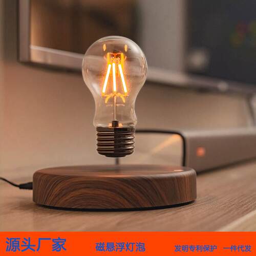 磁悬浮灯泡LED发光自转灯泡客厅书房书桌磁悬浮灯泡夜灯氛围台灯