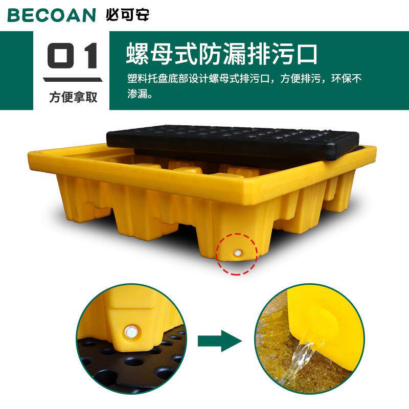 防渗托盘化危废化学漏品YZH防漏四桶机油油桶接油盘危废学品防漏