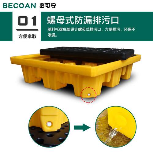 防渗漏托盘危废化学品防漏四桶机油桶接油盘危废化学品防漏油托盘