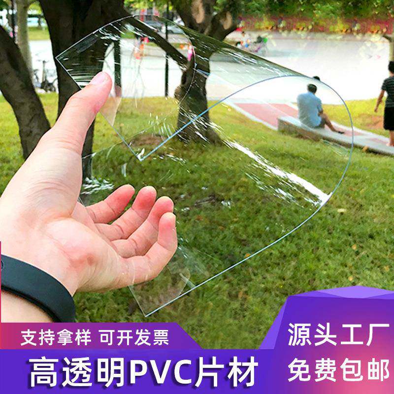 按需定制高透明pvc片材耐磨防刮条纹广告基材双面覆膜硬质塑料板