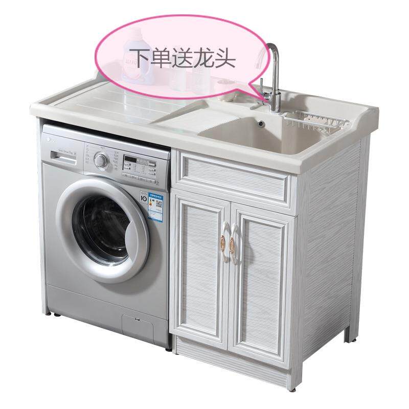太空铝洗衣柜浴室柜铝合金洗衣机柜阳台柜石英石台面带搓板洗衣台