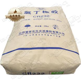 霍家长化CR322氯丁橡胶 电缆护套橡胶制品长寿捷圆氯丁橡胶cr3222