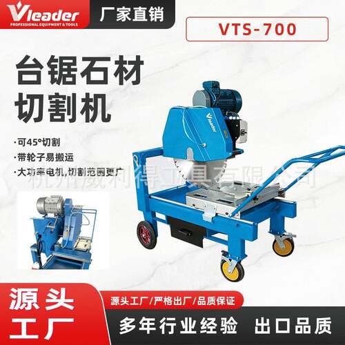 厂家直销出口 坚固耐磨型石材开槽机喷粉防锈工艺5.5KW石材切边机