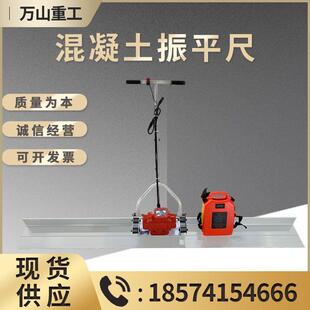 室外混凝土振平尺汽油款 仓库场提浆振 水泥路面CBI平地手扶机广式