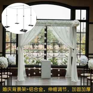 wedding Canopy加粗可伸缩铝管帷幕架婚礼拱门婚庆窗帘舞台背景架