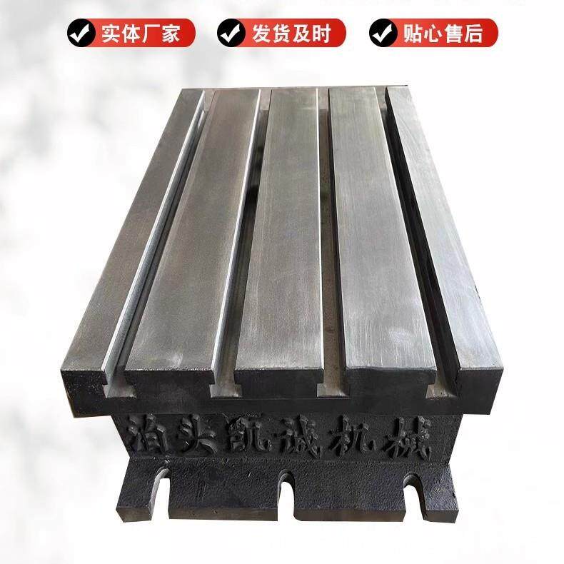 机床辅助工作台CNC辅助机床加高台铸造铣床镗床等高垫箱灰铁T型槽