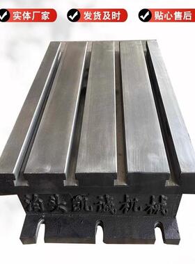 机床辅助工作台CNC辅助机床加高台铸造铣床镗床等高垫箱灰铁T型槽