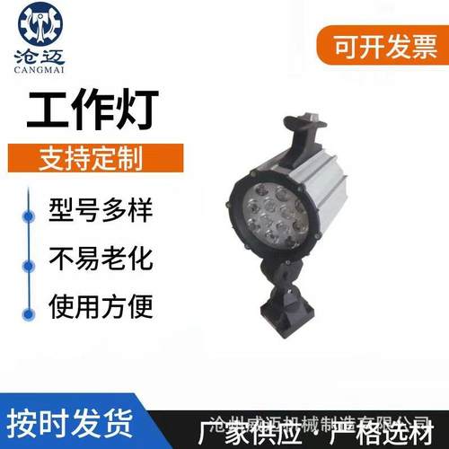 供应机床LED工作灯方形灯滑动支架长度可选易安装照明灯可调光