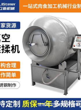 多功能商用大型腌肉设备鸡肉鸭肉牛肉肉馅快速调味真空滚揉机